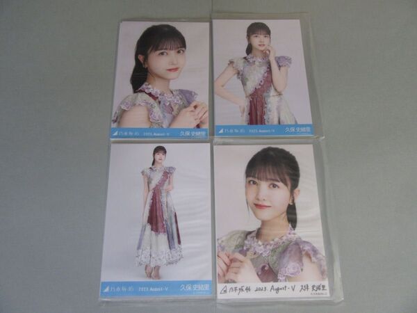 乃木坂46 久保史緒里 2023.August-Ⅴ 乃木コレ スペシャル衣装38 レア入りコンプ