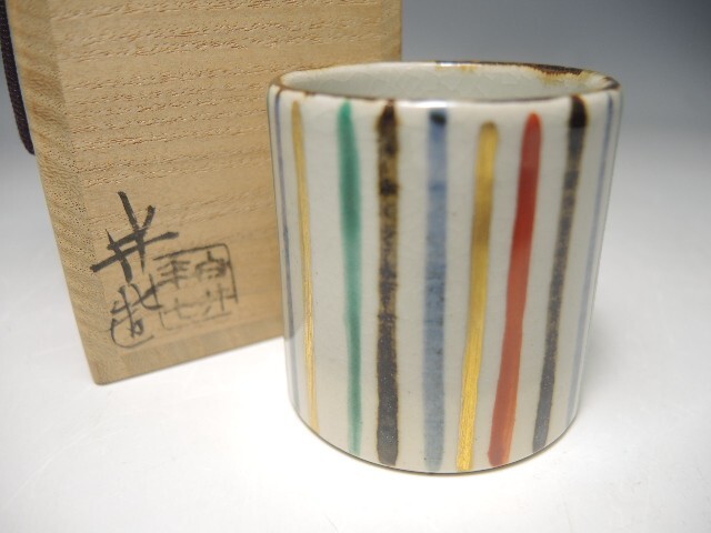 2025年最新】Yahoo!オークション -茶道具 白井半七の中古品 2025年最新】Yahoo!オークション -茶道具 白井半七の中古品