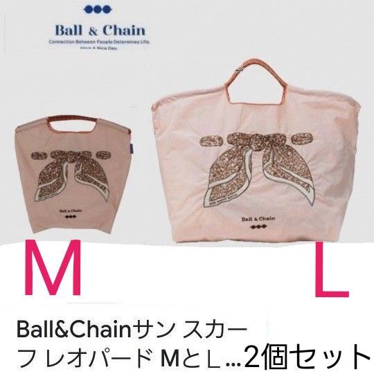 正規品ボール&チェーントート SAN HIDEAKI MIHARA レオパードSANスカーフMサイズ/Lサイズ 2こセット