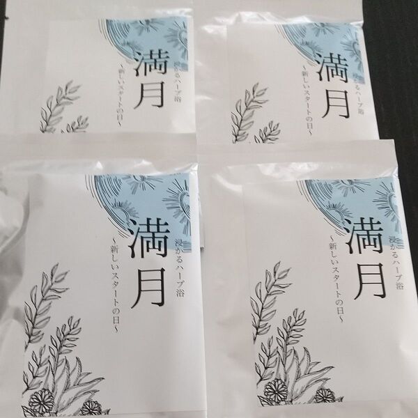 ハーブ浴セット6