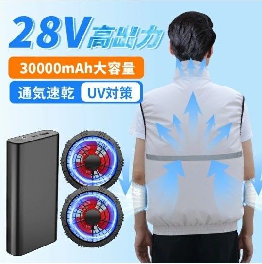 【特価】空調作業服 バッテリー付属 ファン2個付き 3段階風量調節可 長時間稼働 日焼け止め 強力風量 低騒音 通気 速乾