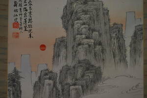 Art hand Auction [Authentique] Éloge de peinture Seijo/Horaisan/Parchemin suspendu ☆Bateau au trésor☆V-261 JM, Peinture, Peinture japonaise, Paysage, Vent et lune