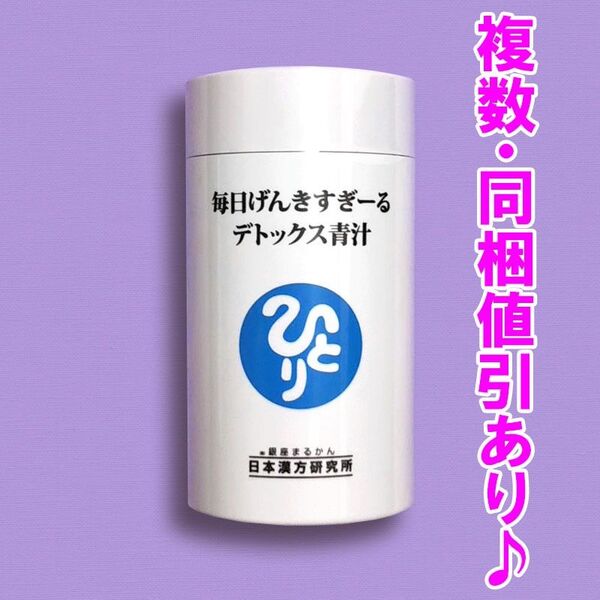デトックス青汁 銀座まるかん