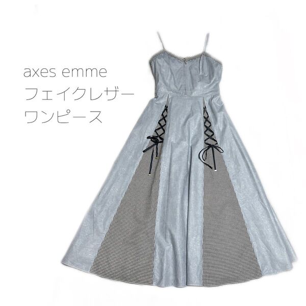 axes emme フェイクレザー キャミソールワンピース ワンピース イベント カラードレス ドレス