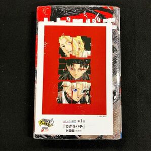 カグラバチ 1巻 未開封 書店限定特典 ステッカー付き 未開封 ジャンプ