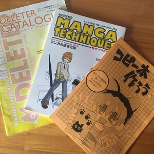 漫画家セット　同人誌