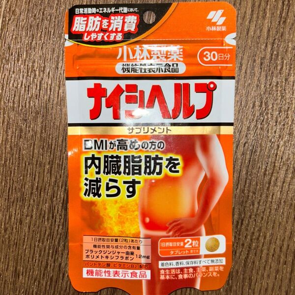 小林製薬 機能性表示食品 ナイシヘルプ 30日分