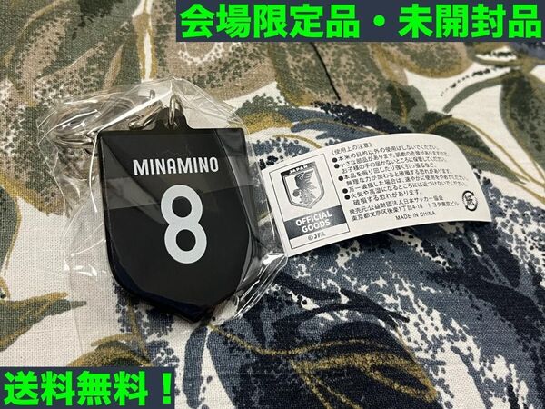 サッカー日本代表 会場限定ガチャ エンブレムキーホルダー 南野拓実