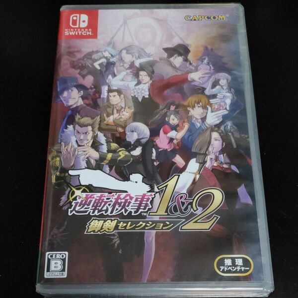 【Switch】 逆転検事1&2 御剣セレクション 新品未開封