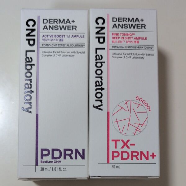 CNP PDRN 美容液 2種セット