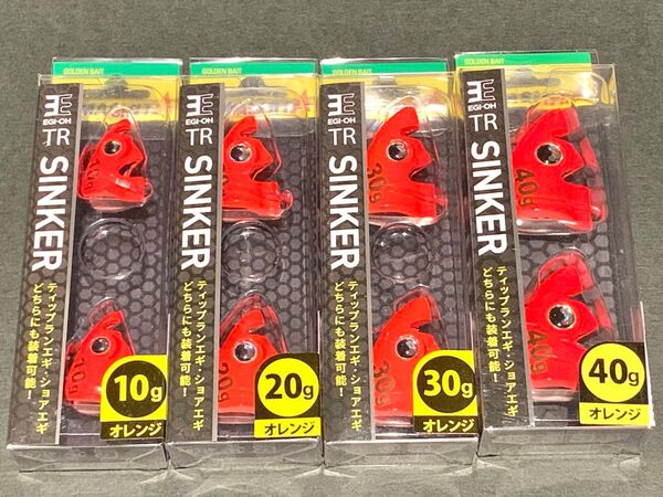 エギ王TR シンカー 10〜40g オレンジ 4個セット