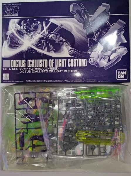 HG ディキトゥス (光のカリスト専用機)