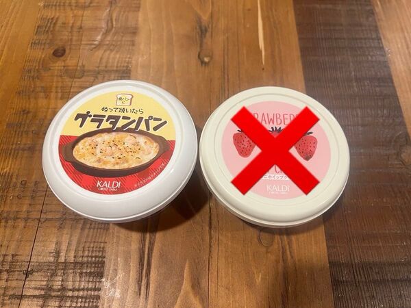 カルディ ぬって焼いたらグラタンパン