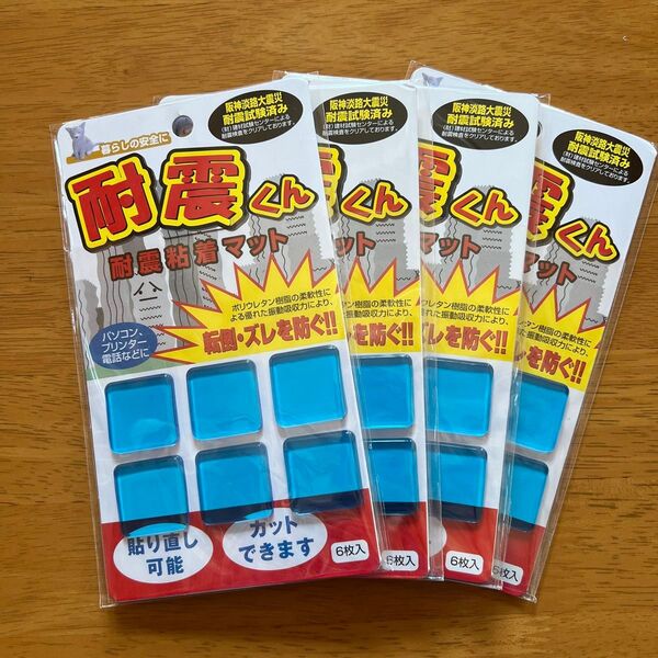 アクティー 耐震粘着マット 耐震くん 25mm 6枚入 × 4シート(24枚)