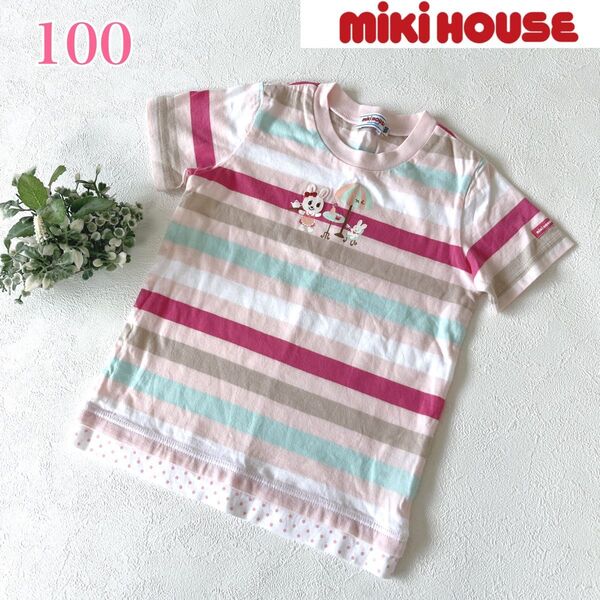 miki HOUSE ボーダー Tシャツ 100 ピンク うさこうさぎ 美品 ドット 半袖 可愛い 女の子 夏服ミキハウス