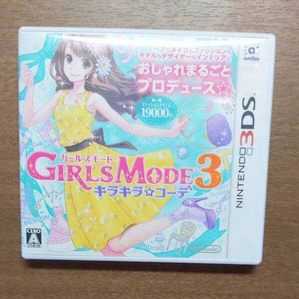 【3DS】 GIRLS MODE 3 キラキラ☆コーデ