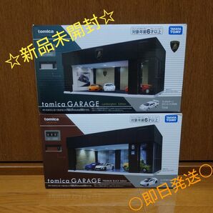 新品未開封!☆tomica GARAGE 『Lamborghini Edition』&『BLACK Edition』2点セット☆