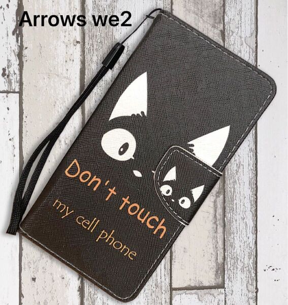 Arrows we2 ケース 手帳型 かわいい 猫 黒猫 耐衝撃