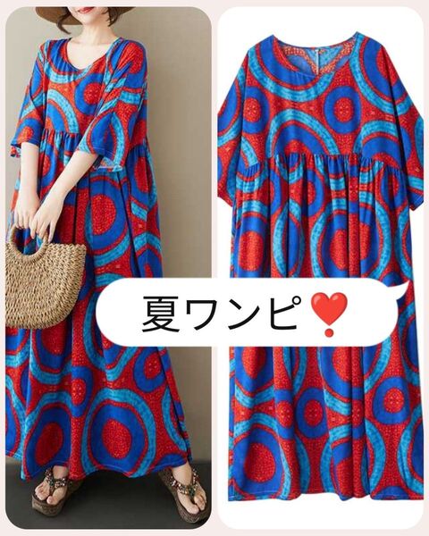 おしゃれ ロングワンピ 夏ワンピ オーバーサイズ 体型カバー ゆったり 切り替え マルチカラー プリント 半袖ワンピ 大人可愛い