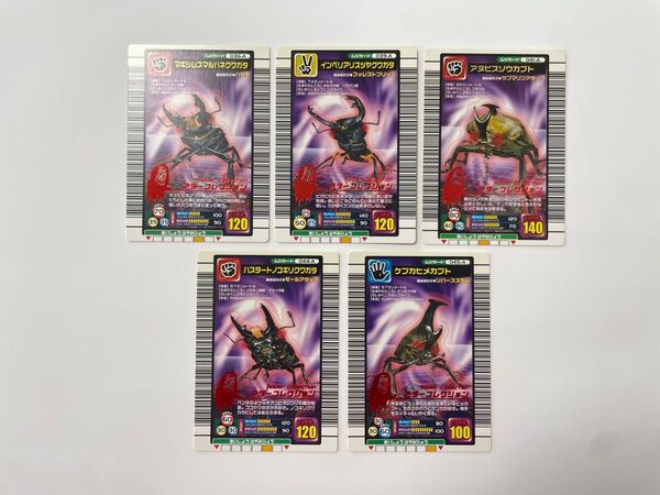 【中古品:状態A】ムシキング むしカード アダーコレクション 2005ファースト 5枚セット