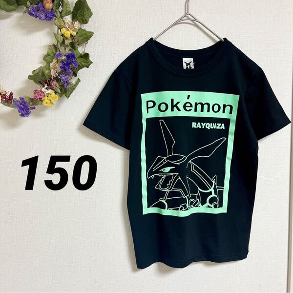 新品 人気 レックウザ ポケモン Tシャツ 半袖 黒 150