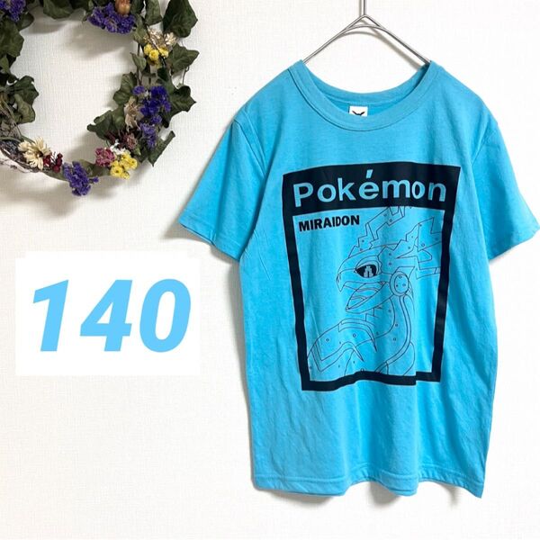 新品 人気 ミライドン ポケモン Tシャツ 半袖 140