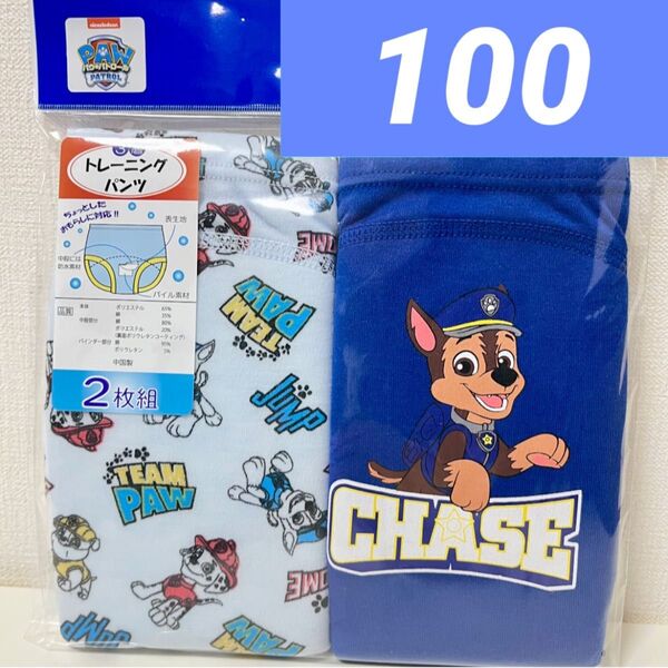 新品 トレーニングパンツ 100 パウパトロール 2枚組 ブルー