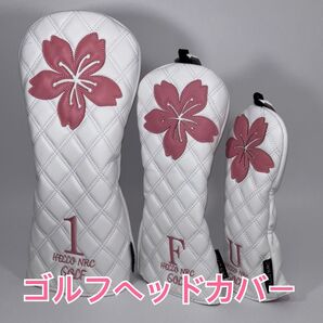 ゴルフヘッドカバー 3個 ホワイトさくら