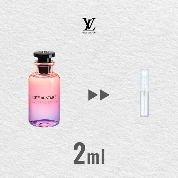 LOUIS VUITTON ルイヴィトン シティオブスターズ EDP 2ml