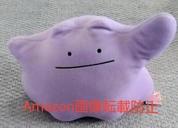 ポケットモンスター サン&ムーン メタモン めちゃでかぬいぐるみ ポケモン バンプレスト