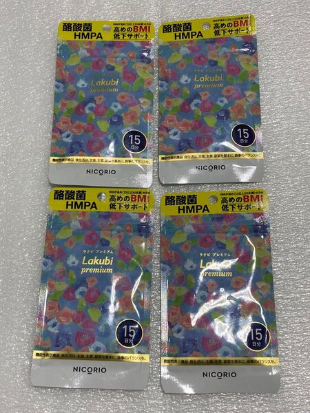 【4袋60日分】Lakubi premium ラクビプレミアム15日分