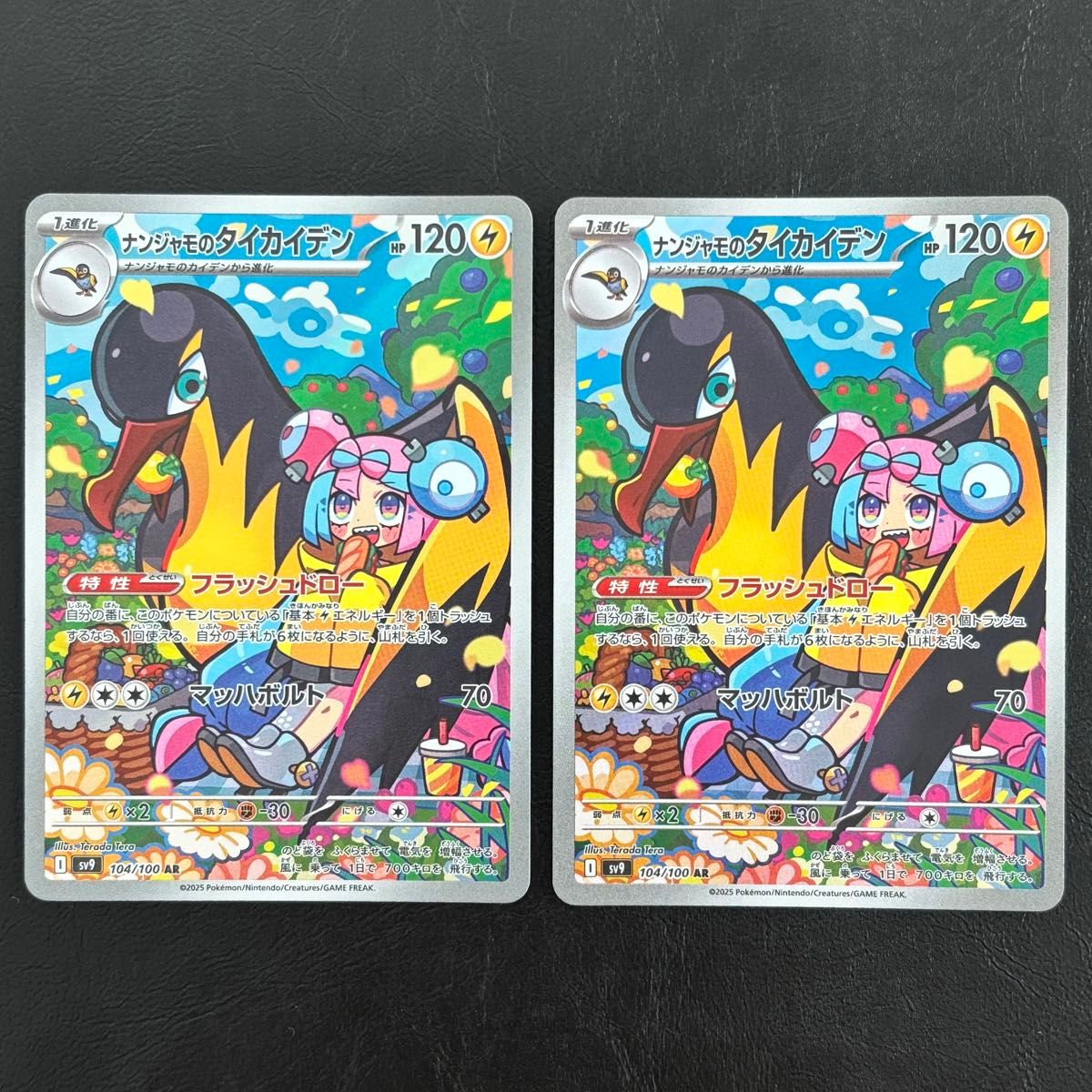 ポケカナンジャモの新品・未使用品・中古品|Yahoo!フリマ(旧 ポケカナンジャモの新品・未使用品・中古品|Yahoo!フリマ(旧