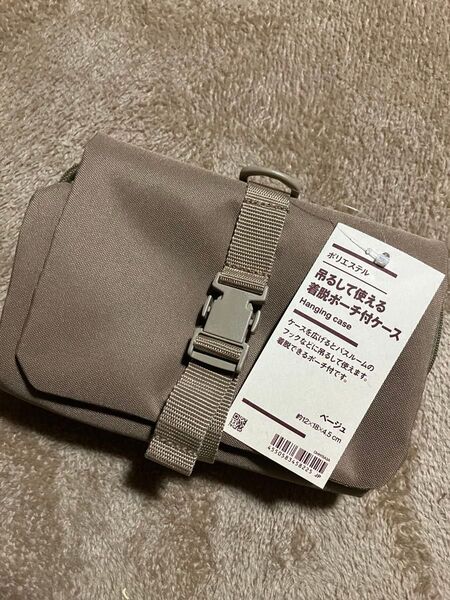 【新品】ポリエステル吊るして使える着脱ポーチ付ケース