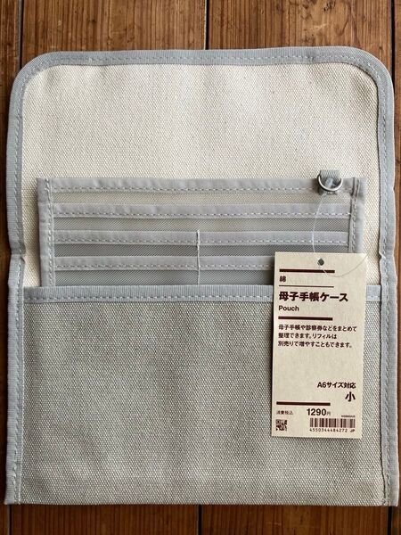 【新品】 無印良品 綿・母子手帳ケース・小