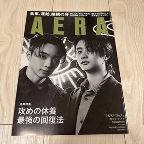 AERA アエラ 2024.9.9 No.41 増大号 ビーファースト表紙