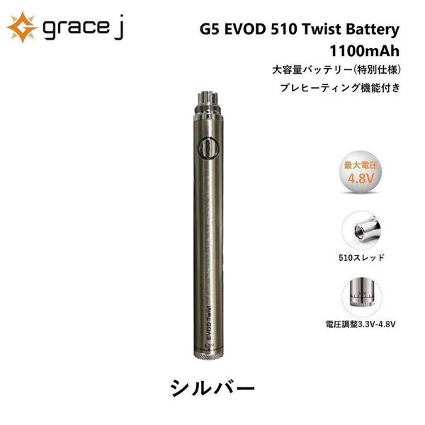 ヴェポライザー EVOD Twist 1100mAh 510 バッテリー ツイストバッテリー 電子タバコ VAPE ベイプ SL