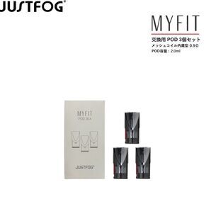 JUSTFOG MYFIT 専用 メッシュコイル内蔵 POD 3個セット リキッド用 交換用 ヴェポライザー VAPE ベイプ