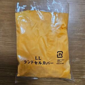 ランドセルカバー LLサイズ 新品未使用品