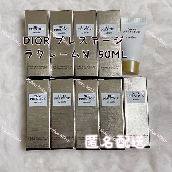 クリスチャンディオール プレステージ ラクレームN クリーム リニューアル新製品