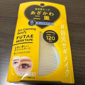 あざかわ二重メッシュテープ120枚入り