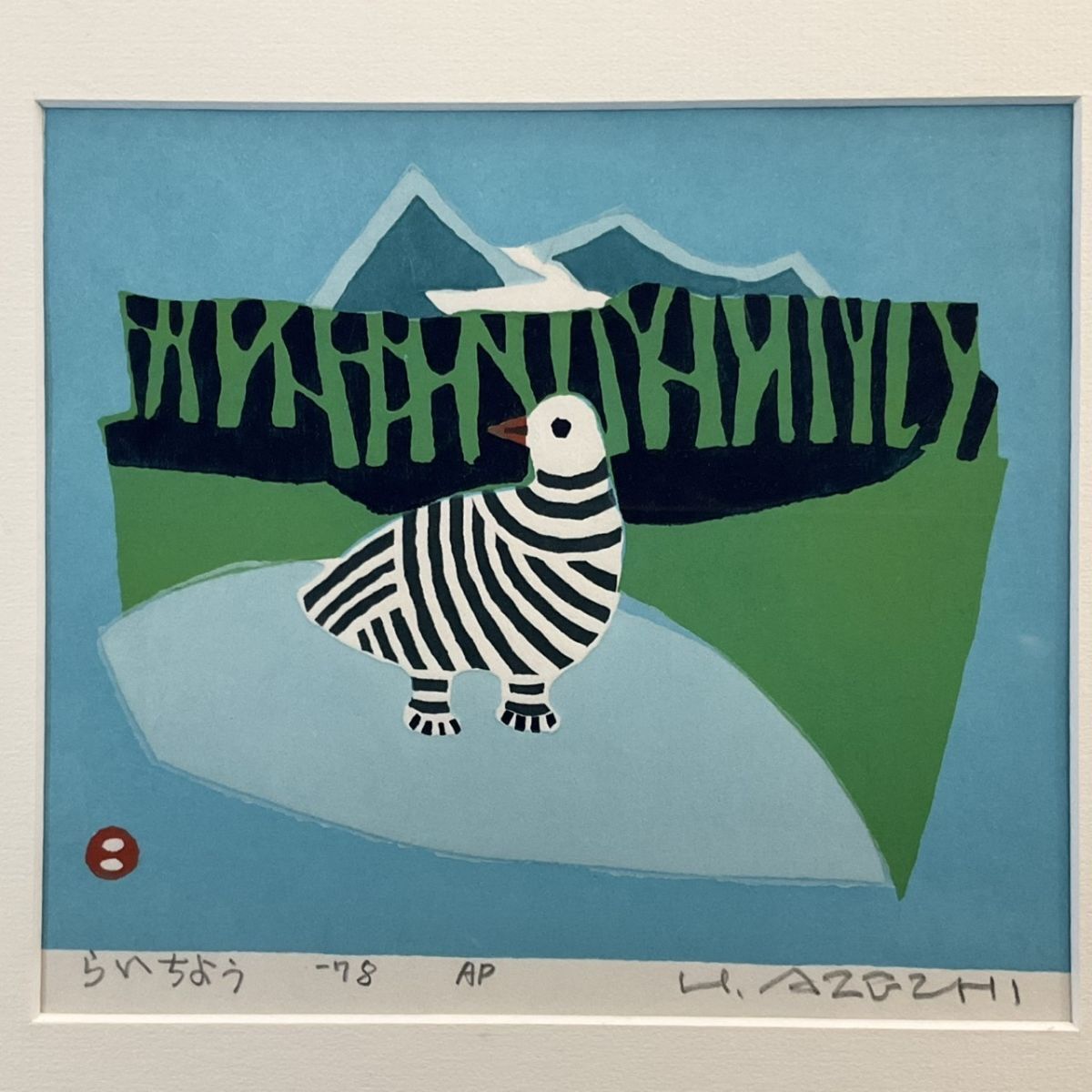 Yahoo!オークション -「畦地梅太郎」(版画) (美術品)の落札相場 Yahoo!オークション -「畦地梅太郎」(版画) (美術品)の落札相場