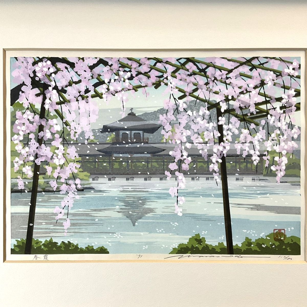 Yahoo!オークション -「井堂雅夫」(版画) (美術品)の落札相場 Yahoo!オークション -「井堂雅夫」(版画) (美術品)の落札相場