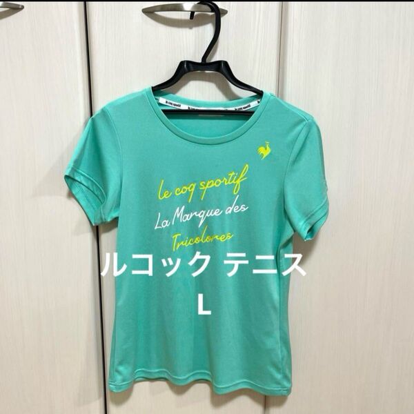 ルコック テニスウェア L 春夏 半袖 ゲームシャツ