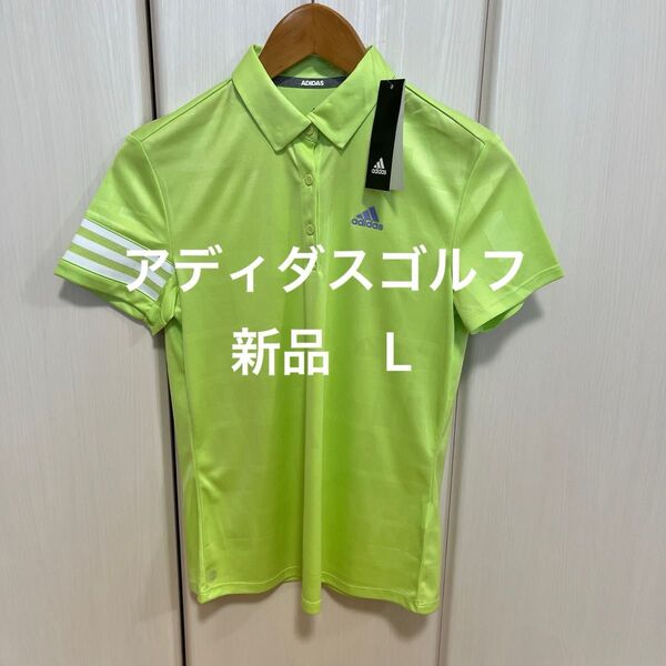 アディダスゴルフ 半袖 ポロシャツ L 黄緑 新品 レディース