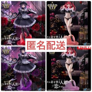 未開封 着せ恋 T-most 喜多川海夢 フィギュア リズ・黒江雫ver. 通常・タイクレ限定の4体コンプ 高品質・大ボリューム