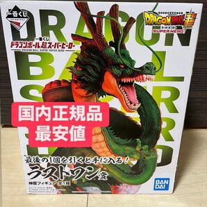 【国内正規品】一番くじ ラストワン賞 神龍