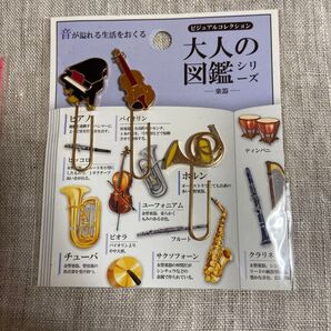 ブックマーク(音符) クリップ(楽器)