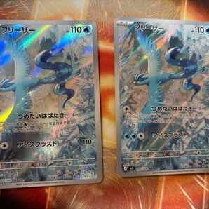 ポケモンカード バトルパートナーズ フリーザAR 2枚セット
