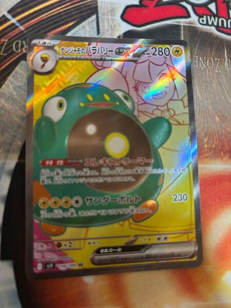 ポケモンカード バトルパートナーズ ナンジャモのハラバリーex SR