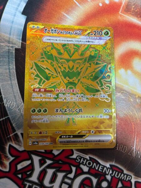 オーガポンみどりのめんex UR ポケモンカード テラスタルフェス